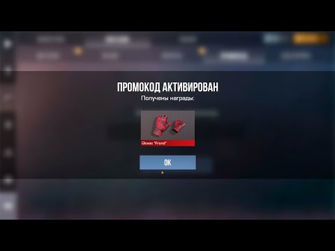 Видео: STANDOFF 2 ОБНОВЛЕНИЕ СТРИМ | ПРОМОКОДЫ И ДУЭЛИ С ПОДПИСЧИКАМИ!