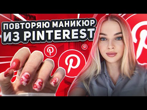 Видео: ПРОСТОЙ МАНИКЮР СТЕМПИНГ! МАСТЕР КЛАСС