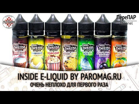 Видео: Inside e-Liquid by Paromag.ru | ПереПар | Обзор