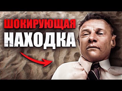 Видео: КЕМ ОН БЫЛ НА САМОМ ДЕЛЕ? ШОКИРУЮЩАЯ НАХОДКА НА ПЛЯЖЕ | Дело Тамам Шуд