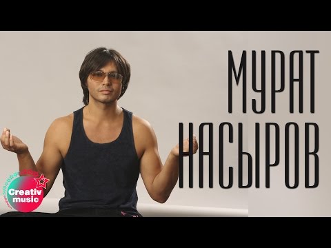 Видео: Мурат Насыров - Кто-то простит (Official video)