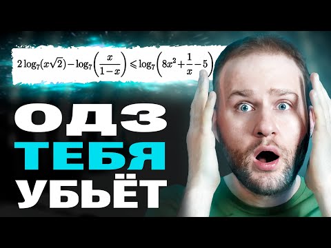 Видео: Неравенство, которое ВЫНЕСЕТ тебя на ЕГЭ|2024