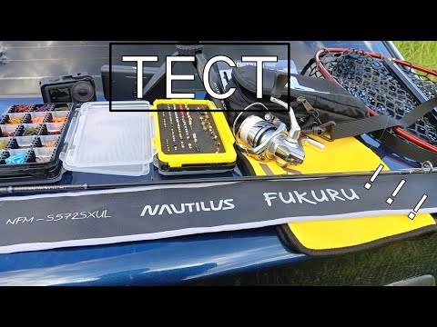 Видео: ТЕСТ Nautilus FUKURU 0,1-0,8гр. Новый ХИТ в мормышинге ? А так ли он хорош ? Обзор на воде.