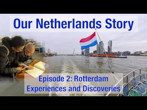 Видео: Наша история о Нидерландах. Эпизод 2. Впечатления и открытия Роттердама