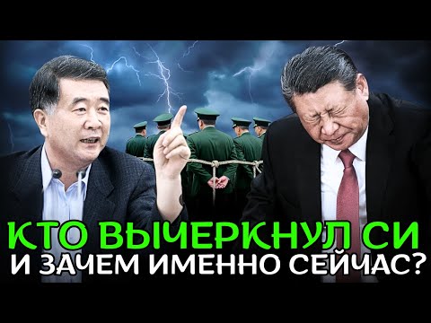 Видео: Инсульт или инсценировка? Си исчезает, а соперники атакуют в Чжуннаньхае!