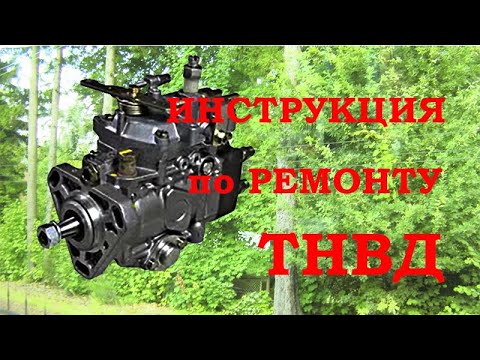 Видео: NISSAN  Замена сальника ТНВД BOSCH (быстро!) без снятия топливного насоса. Видео Инструкция