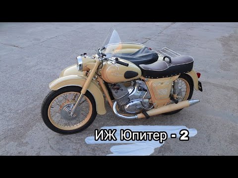 Видео: Мотоцикл ИЖ Юпитер-2 от мотоателье Ретроцикл.