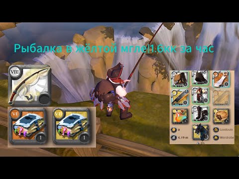 Видео: Рыбалка в жётых|1.6кк в час