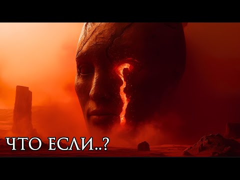 Видео: Что, если МАРС был Первым ДОМОМ ЛЮДЕЙ | История Для Сна