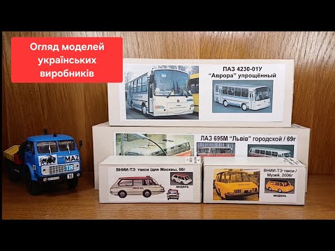 Видео: Vector Models, Zero, Kimmeria... / Детальний огляд моделей! / Chernivtsi Models / Чернівці🇺🇦