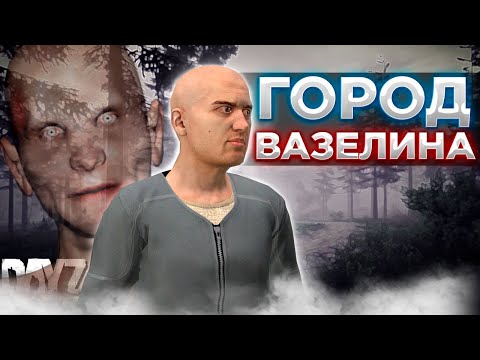 Видео: DAYZ 1.25 | ОБЗОР ПРОЕКТА VZL PVE | ПВЕ СЕРВЕР С КВЕСТАМИ, ДАНЖАМИ, МИССИЯМИ #2