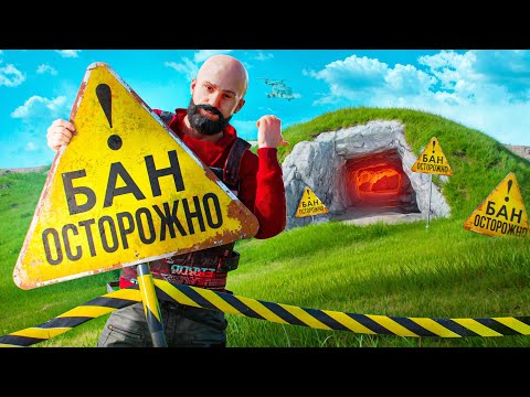 Видео: Тебя ЗАБАНЯТ в этой ПЕЩЕРЕ! Захватил ОСТРОВ - Rust