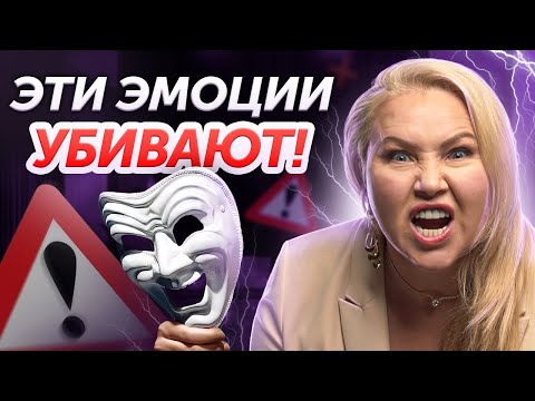 Видео: Убираем ГНЕВ и ОБИДУ за 5 минут! Начни успешную жизнь без негативных эмоций!