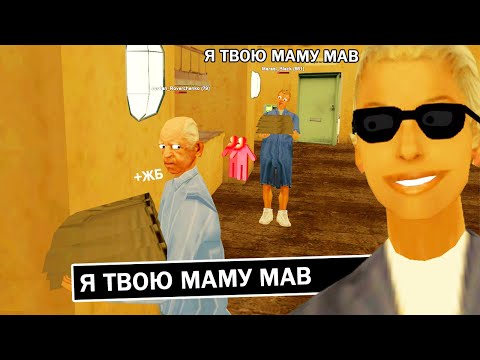 Видео: ГОВОРЮ ЗА ИГРОКОВ в GTA SAMP