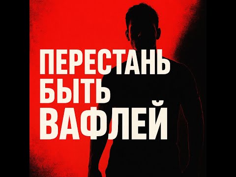 Видео: Как понравиться девушке?