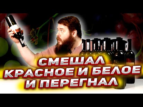 Видео: СТОИТ ЛИ ПЕРЕГОНЯТЬ МАГАЗИННОЕ ВИНО?