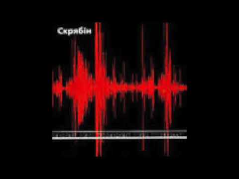 Видео: Скрябін  -Танець пінгвіна (Технофайт, 1993)