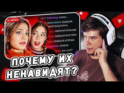 Видео: ПОЧЕМУ ВСЕ НЕНАВИДЯТ ДИЛАРУ И АКУЛИЧ? by ТИЧЕР | Реакция Лагоды