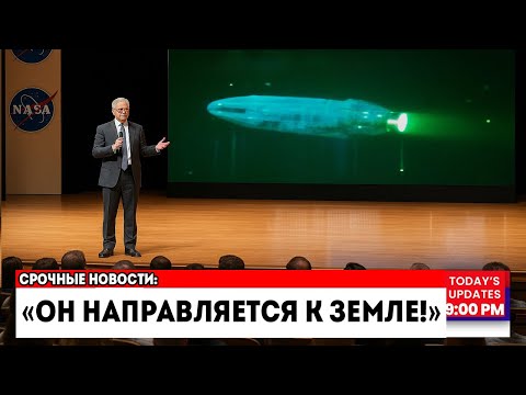 Видео: 3I/ATLAS Внезапно Изменил Направление — NASA Не Может Это Объяснить!