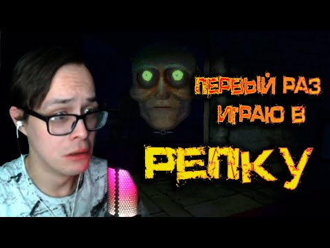 Видео: Первый раз в играю в R.E.P.O и ОДИН