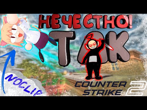 Видео: ОН НЕЧЕСТНО ОТ МЕНЯ СБЕЖАЛ!! Веселый маньяк в КС 2!! | Counter-Strike 2
