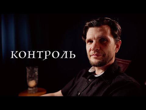 Видео: Впечатления от фильма «Контроль» | О группе Joy Division