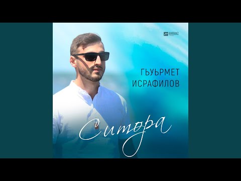 Видео: Ситора