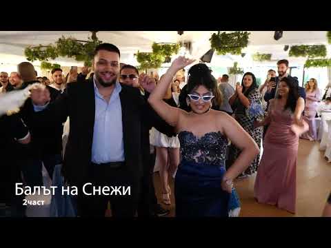 Видео: Балът на Снежи 2част