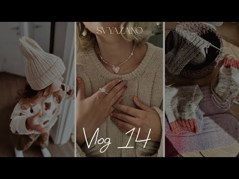 Видео: VLOG 14 | BRAIDY_LOOP_SWEATER | Завершаю все процессы перед неделей стартов