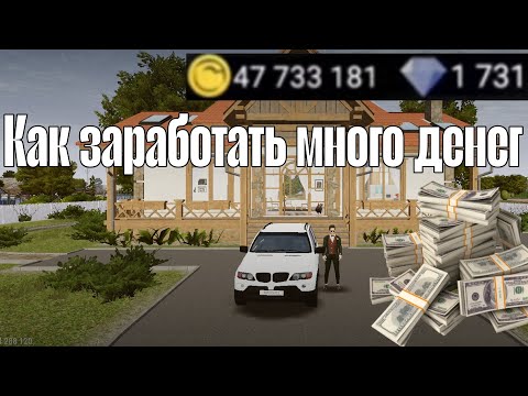 Видео: как заработать много денег в мадаут 2. (туториал)