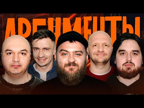 Видео: АРГУМЕНТЫ #3 feat. «Hustle MMA»