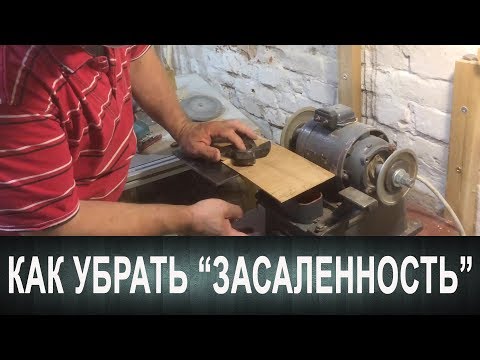 Видео: Как удалить  засаленность на алмазном диске!