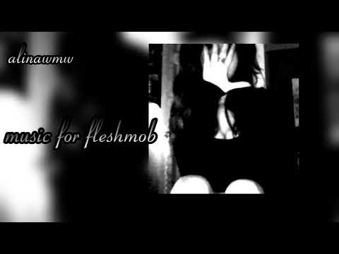 Видео: ★ music for fleshmob/музыка для флешмоба ★