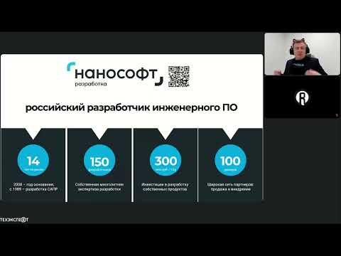 Видео: Практика создания и согласования цифровой модели на примере Культурного центра