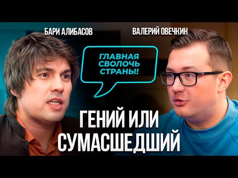 Видео: Бари Алибасов-младший РАСКРЫВАЕТ: секреты ЛИЧНОГО БРЕНДА и ЭФФЕКТИВНЫХ ПРОДАЖ!