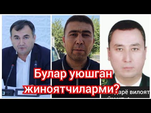 Видео: Қашқадарё коттаконлари жиноятга шерикми? Нега туман ЙПХ бошлиғи улар номидан иш кўрмоқда.