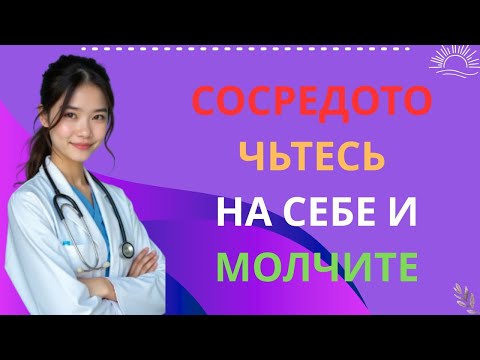 Видео: Сосредоточься на себе и оставайся в тишине | Стоическая философия