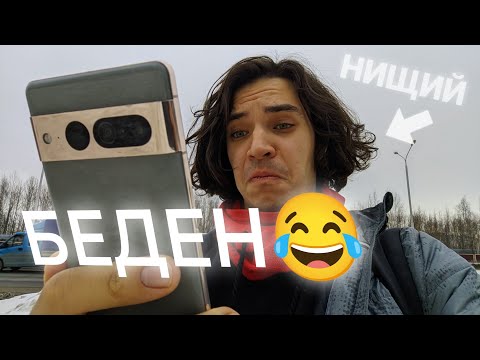 Видео: Я БЕДЕН — так сказали фанаты iPhone