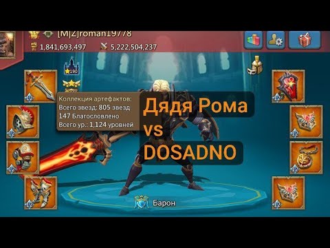 Видео: САМЫЕ ЖЁСТКИЕ АКИ VS РАЛЛИ ТРАП В LORDS MOBILE