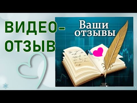 Видео: 80. ВИДЕОТЗЫВ ЕЛЕНЫ ПОСЛЕ СЕАНСА (№ 59 И № 61) #РегрессивныйГипноз #Подсознание #Отзывы