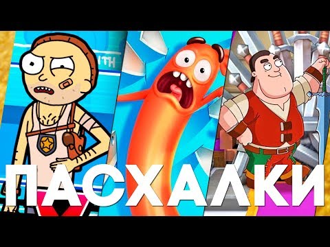Видео: Мобильные пасхалки #21 [Easter Eggs]