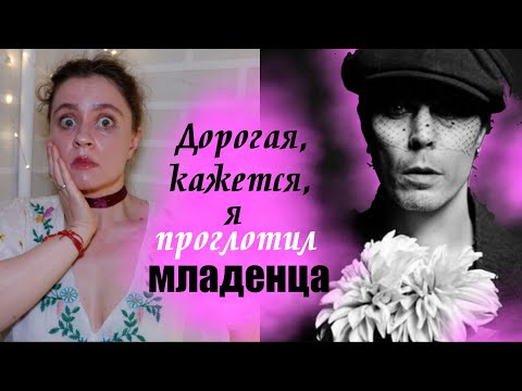 Видео: О чём BABY LACRIMARIUM Вилле Вало? Литературный разбор шедевра #neonnoir #vv #reaction #виллевало