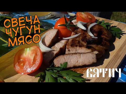 Видео: Финская свеча! Чугунная сковорода! Кусок МЯСА! 🍺🥩