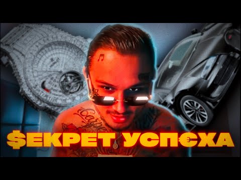 Видео: КАК МОРГЕНШТЕРН СТАЛ ПОПУЛЯРНЫМ (сможешь и ты)