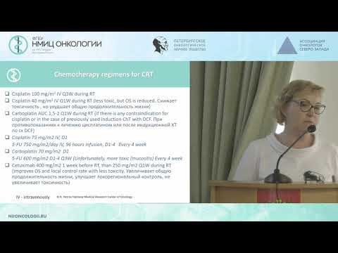Видео: Химиотерапия, таргетная терапия в комбинации с ЛТ при ОГШ