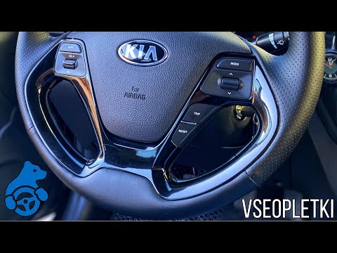 Видео: ОБШИВКА РЕЗИНОВОГО РУЛЯ KIA RIO III REST.