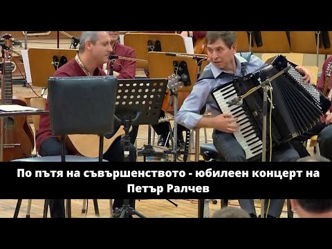 Видео: Petar Ralchev - Lazar's dance / Лазарски танц
