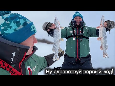 Видео: Рыбалка по первому льду 2025-26!❄️Ловим щуку и окуня со льда!Рыбалка с GARMIN PANOPTIX.