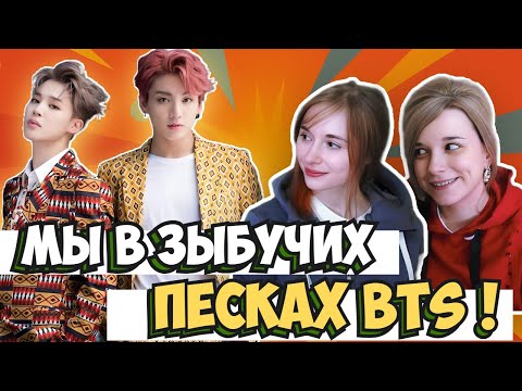 Видео: 🐯 ПЕРВЫЙ РАЗ смотрим BTS – IDOL | Акулы, тигры и розовые волосы! | REACTION