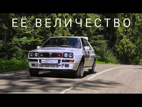 Видео: На этом всё? Есть ли жизнь после  Дельты? Lancia Delta Integrale